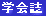 w 